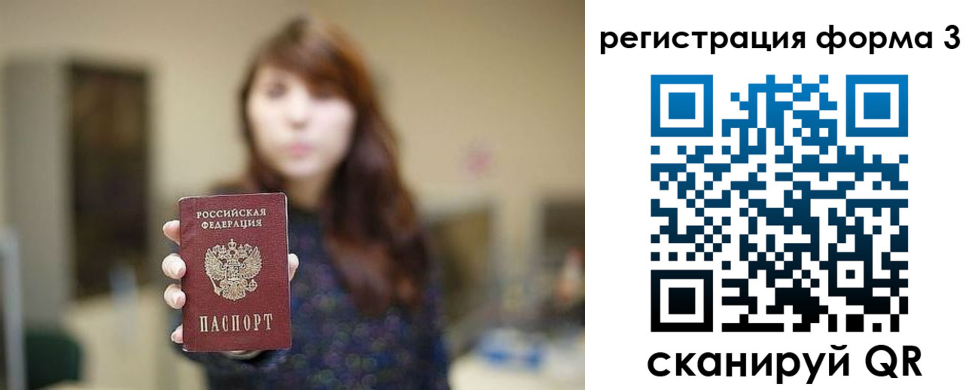 временная регистрация законно в Калужской области