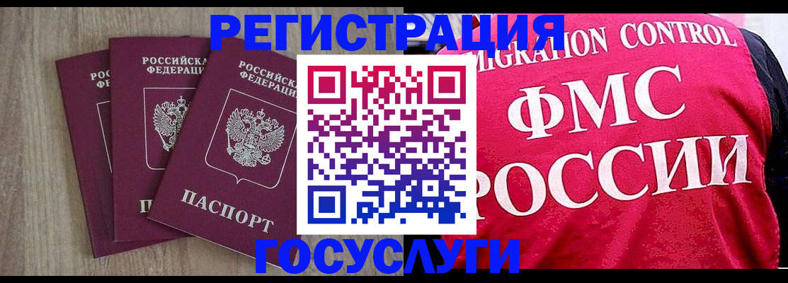 временная регистрация в Калужской области