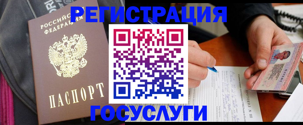 прописка штамп в Калужской области
