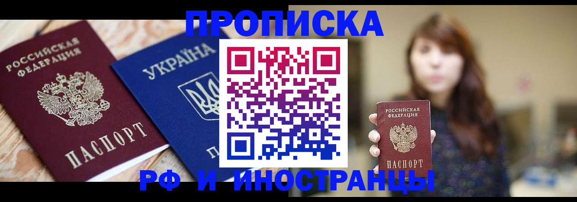 временная регистрация в Калужской области