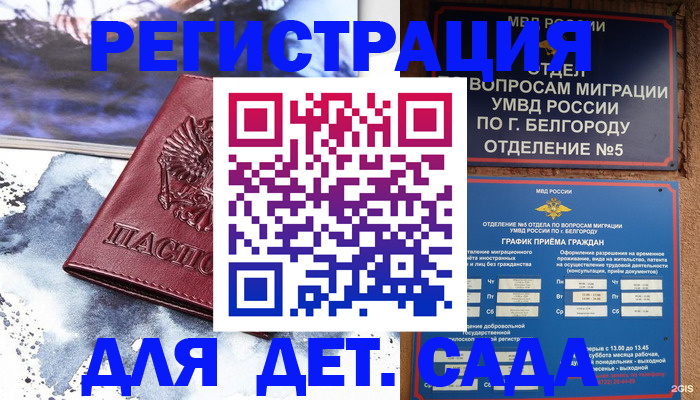 прописка поиск в Калужской области