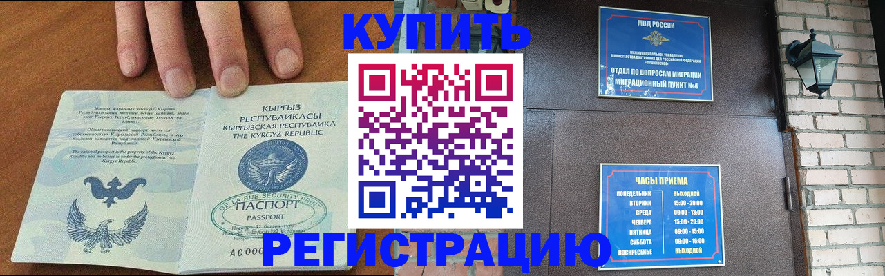 прописка паспорт в Калужской области