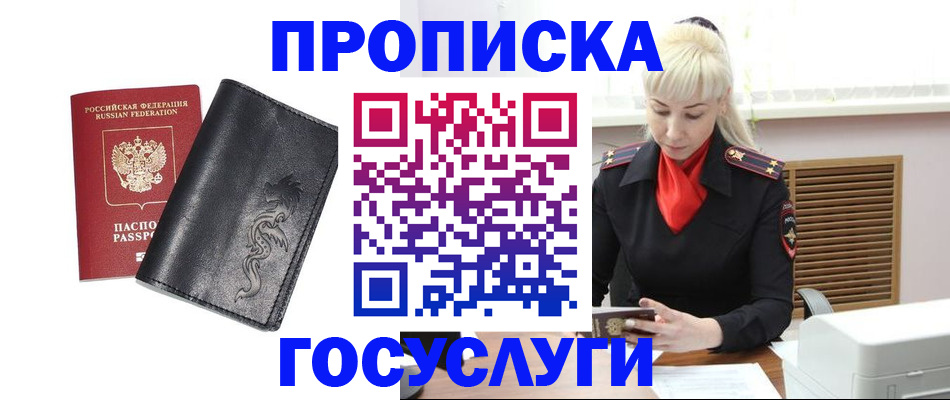 прописка поиск в Калужской области
