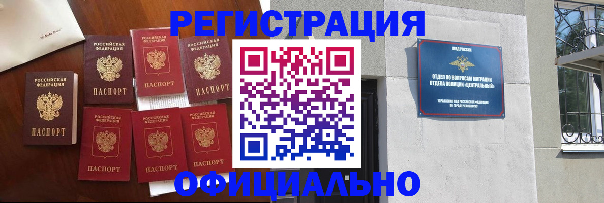 временная регистрация купить в Калужской области