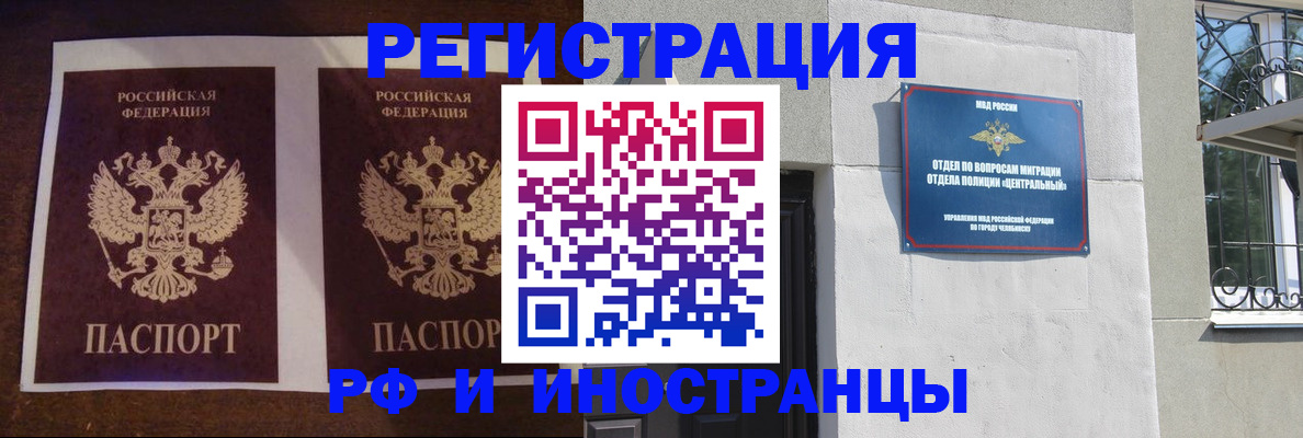 временная регистрация в квартире в Калужской области